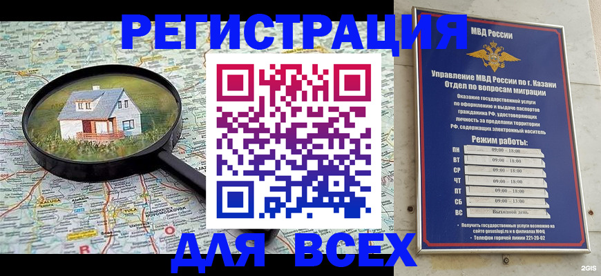 временная регистрация для всех в Краснотурьинске