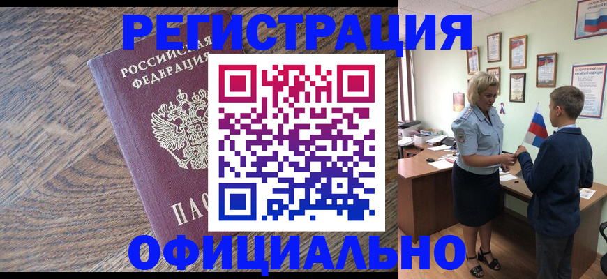 временная регистрация законно в Краснотурьинске