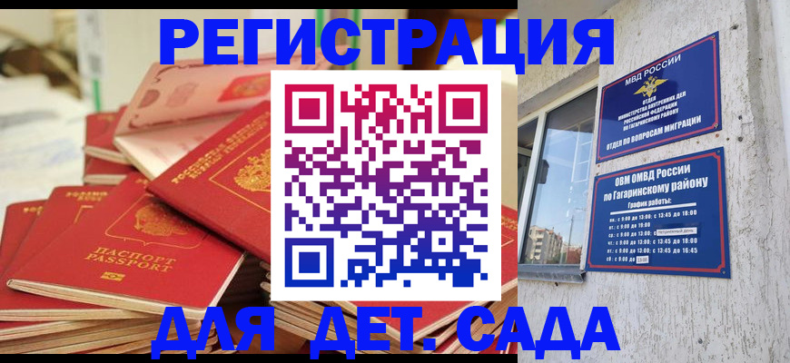 регистрация для дет. сада в Краснотурьинске