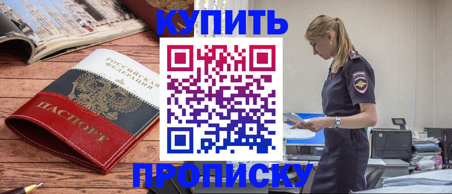 временная регистрация надежно в Краснотурьинске