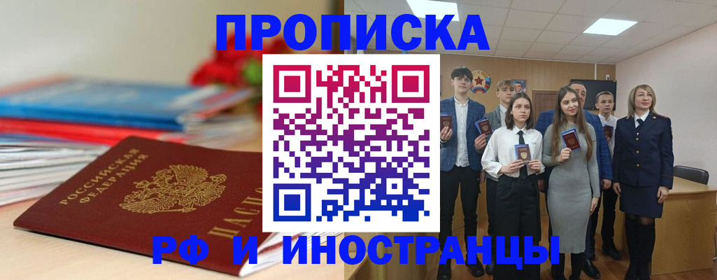 временная регистрация для школы в Краснотурьинске