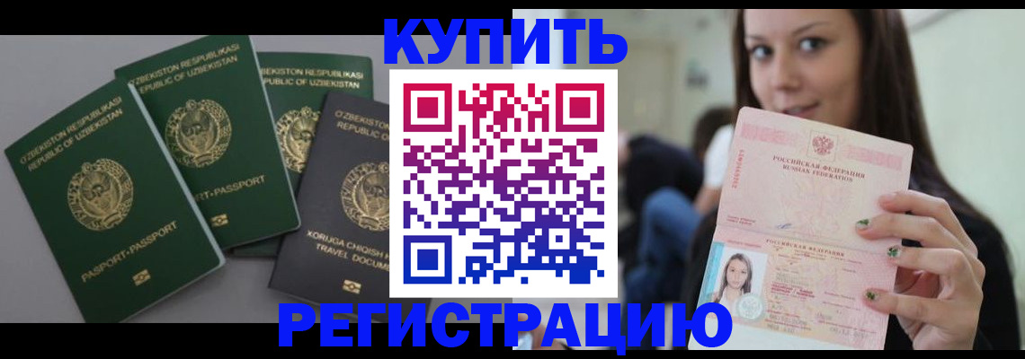 прописка паспорт в Краснотурьинске
