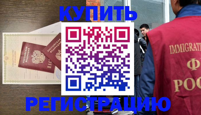 прописка для школы в Краснотурьинске
