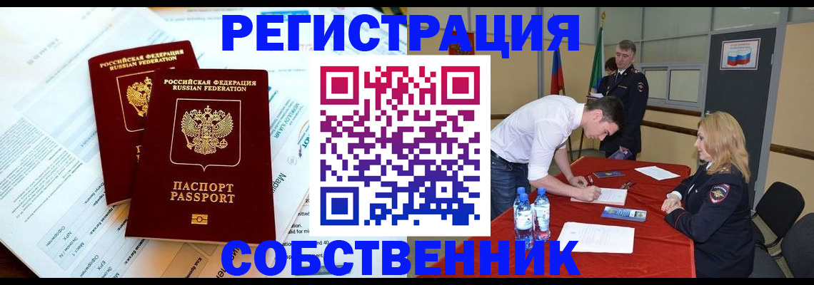 прописка в Краснотурьинске