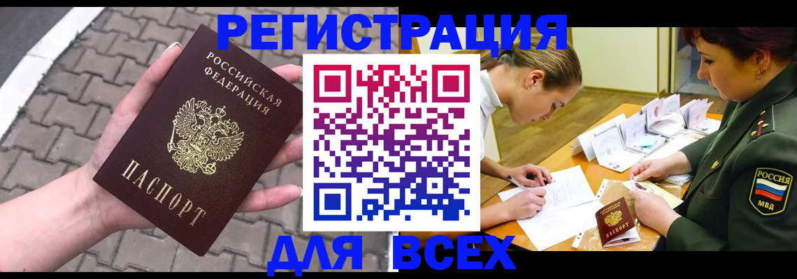 прописка законно в Краснотурьинске